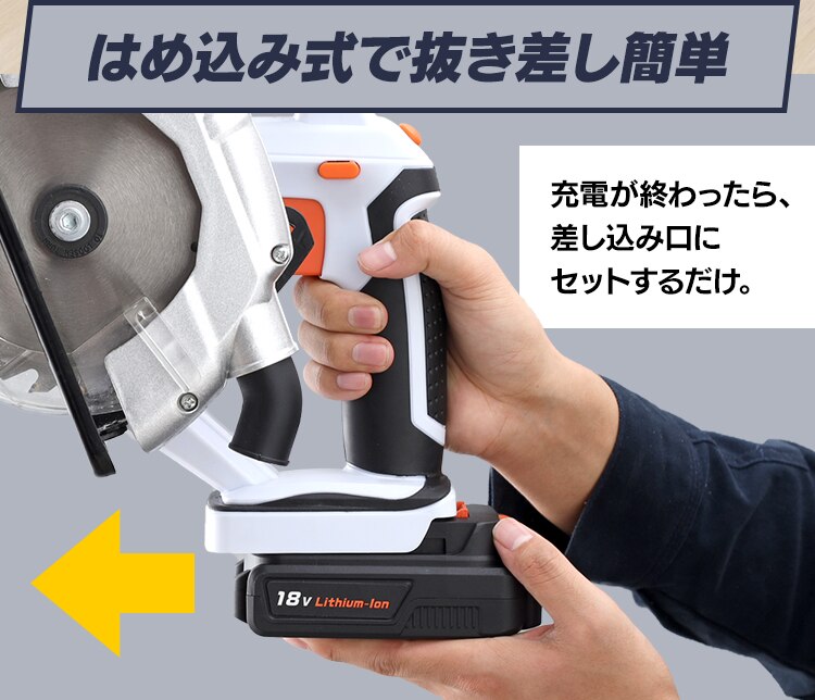 【9%OFF】電動ノコギリ 丸のこ 18V 充電式 バッテリー付き JSC14019