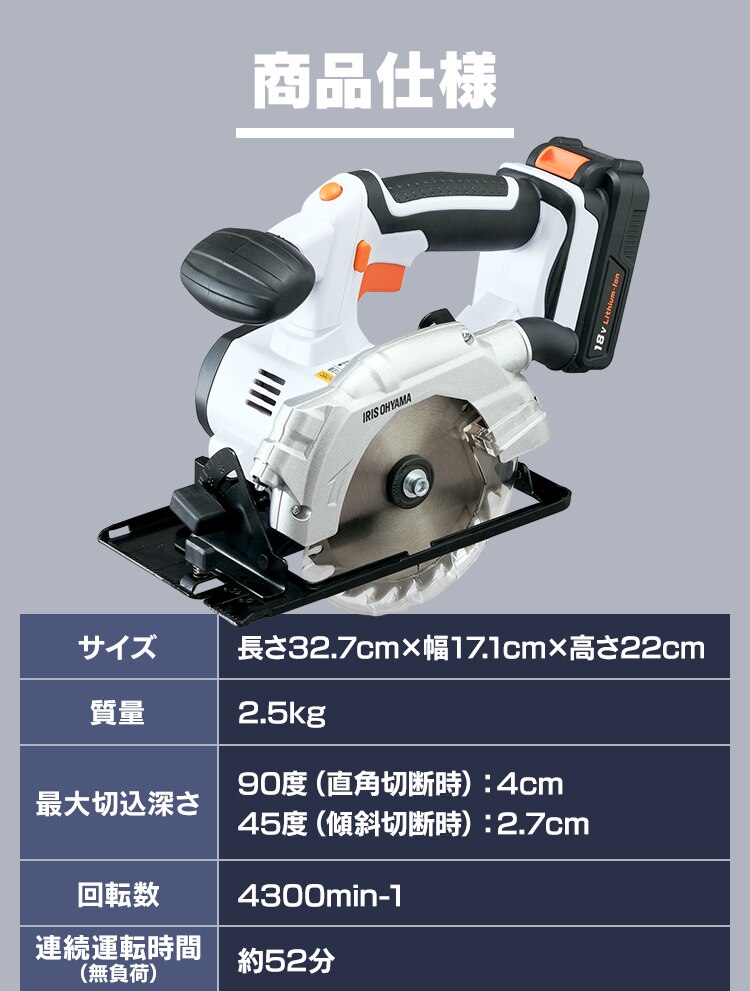 【9%OFF】電動ノコギリ 丸のこ 18V 充電式 バッテリー付き JSC14026