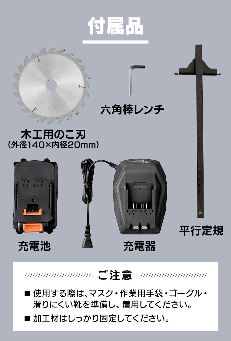 【9%OFF】電動ノコギリ 丸のこ 18V 充電式 バッテリー付き JSC14027
