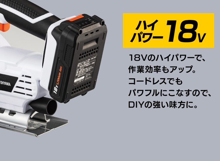 【15%OFF】 電動ノコギリ 糸のこ ジグソー 18V 充電式 バッテリー付き JJS1818