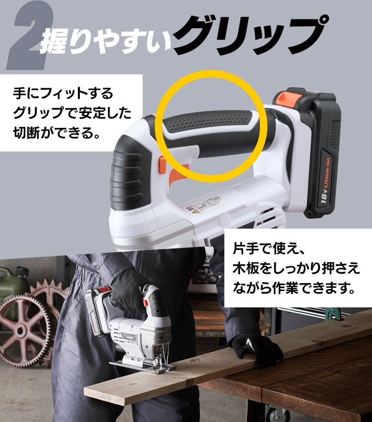 【15%OFF】 電動ノコギリ 糸のこ ジグソー 18V 充電式 バッテリー付き JJS1819