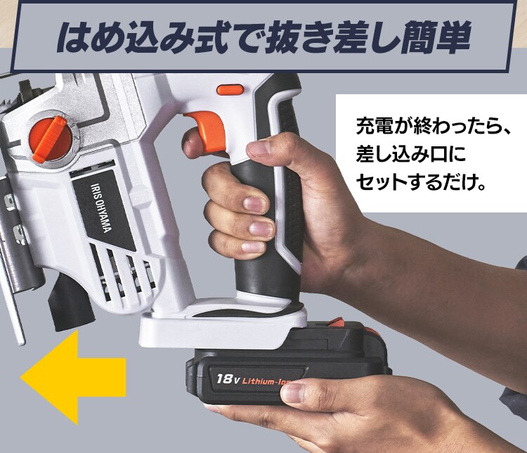 【15%OFF】 電動ノコギリ 糸のこ ジグソー 18V 充電式 バッテリー付き JJS18121