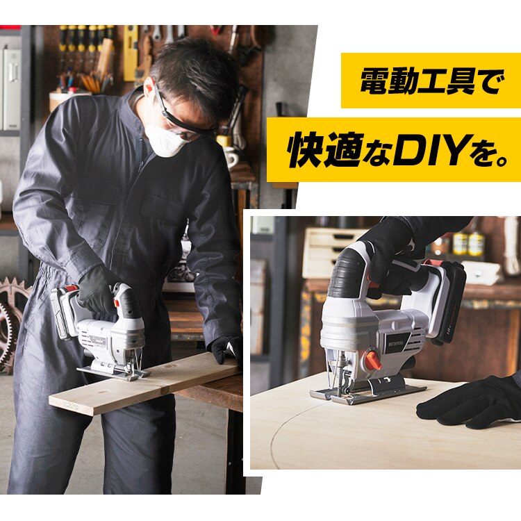【15%OFF】 電動ノコギリ 糸のこ ジグソー 18V 充電式 バッテリー付き JJS18126