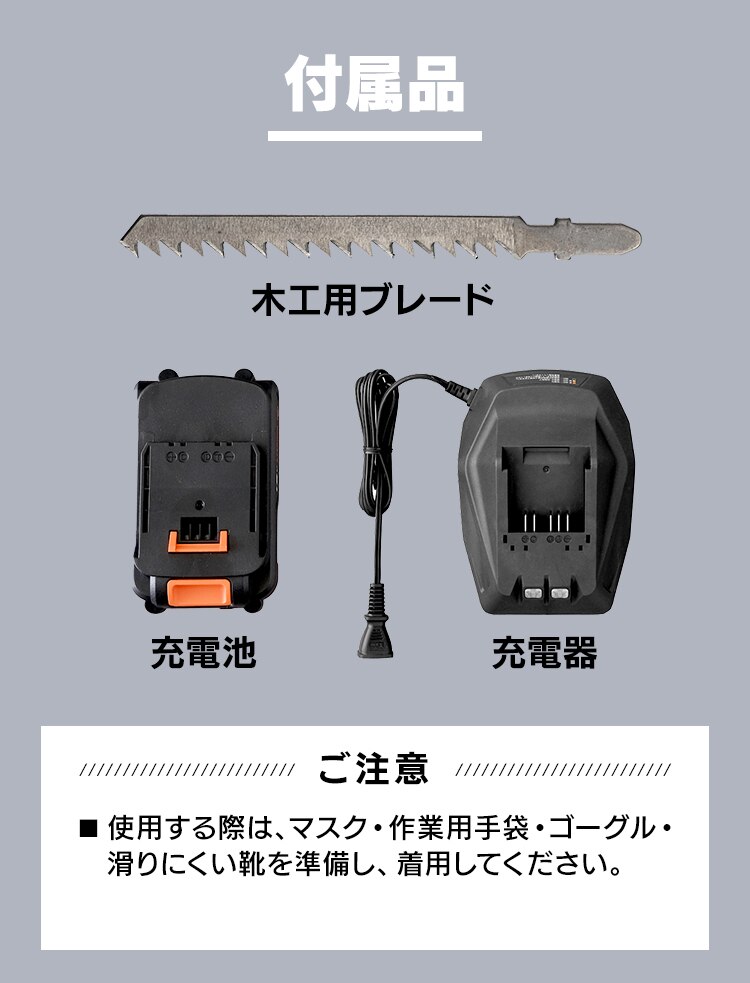 【15%OFF】 電動ノコギリ 糸のこ ジグソー 18V 充電式 バッテリー付き JJS18128
