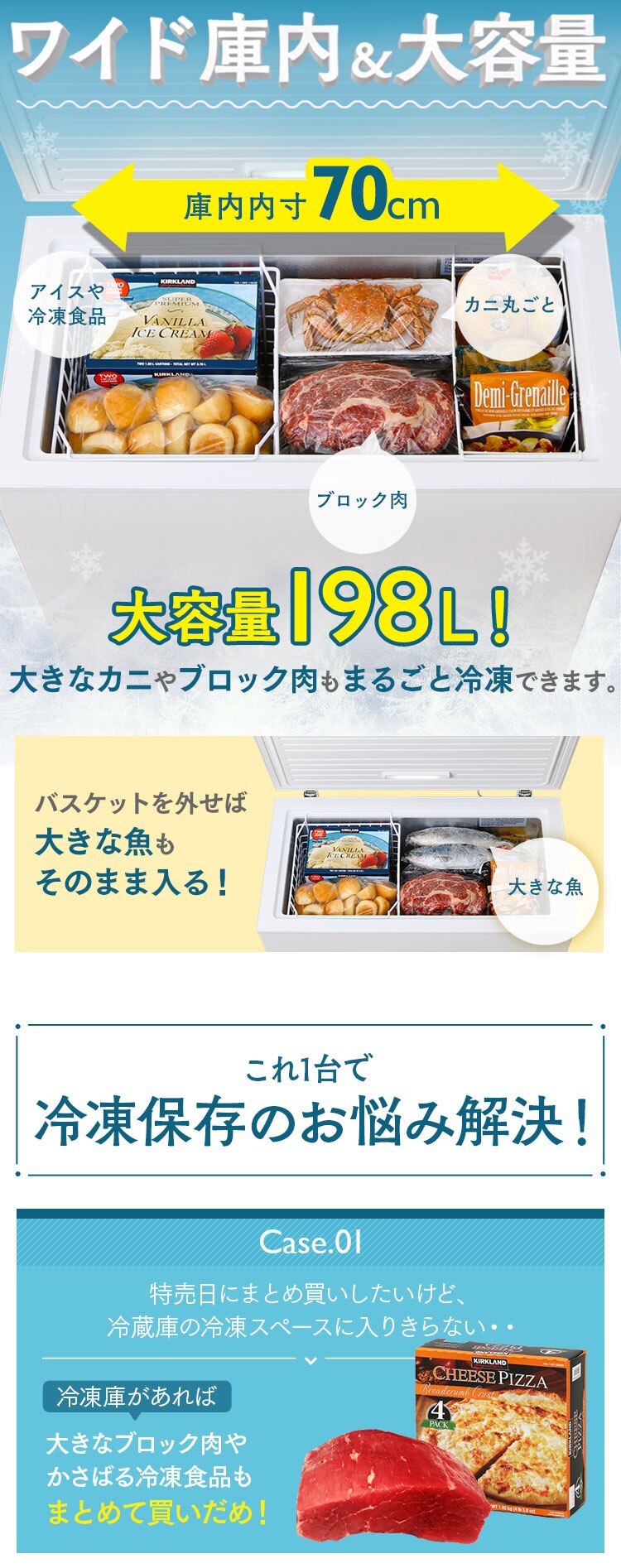 【訳あり】冷凍庫 198L 上開き ICSD-20A-W1