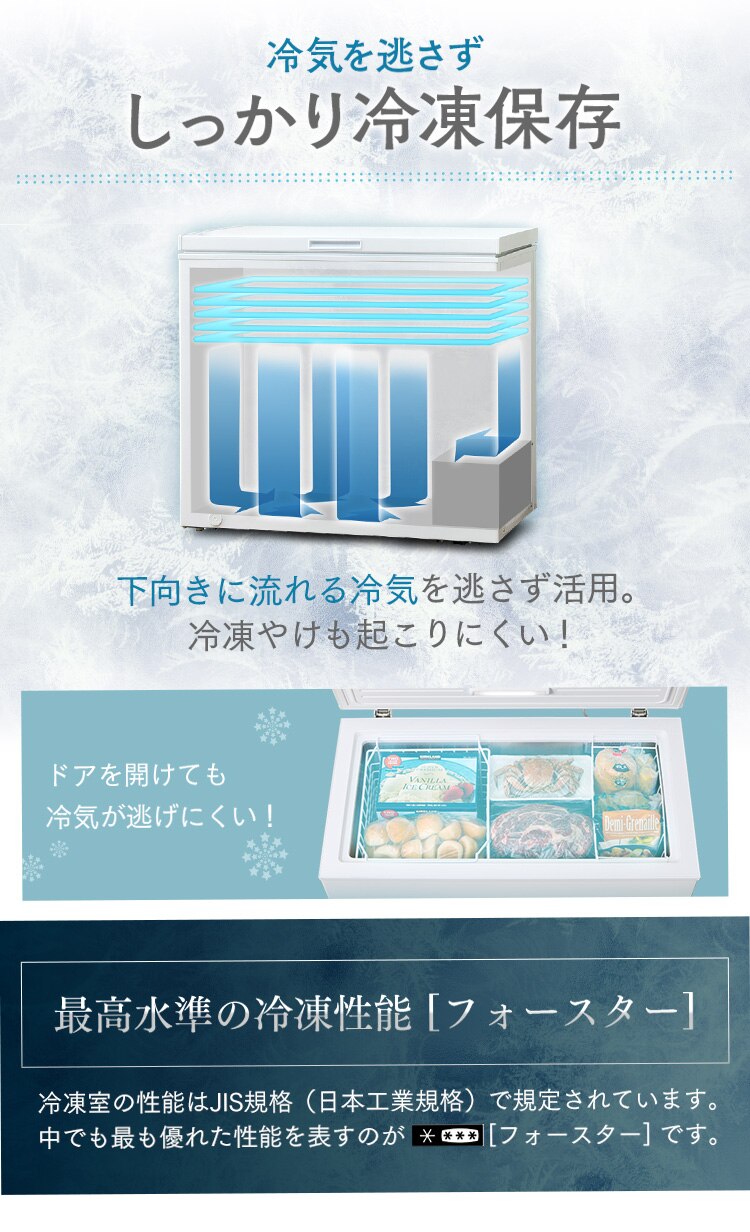 【訳あり】冷凍庫 198L 上開き ICSD-20A-W4