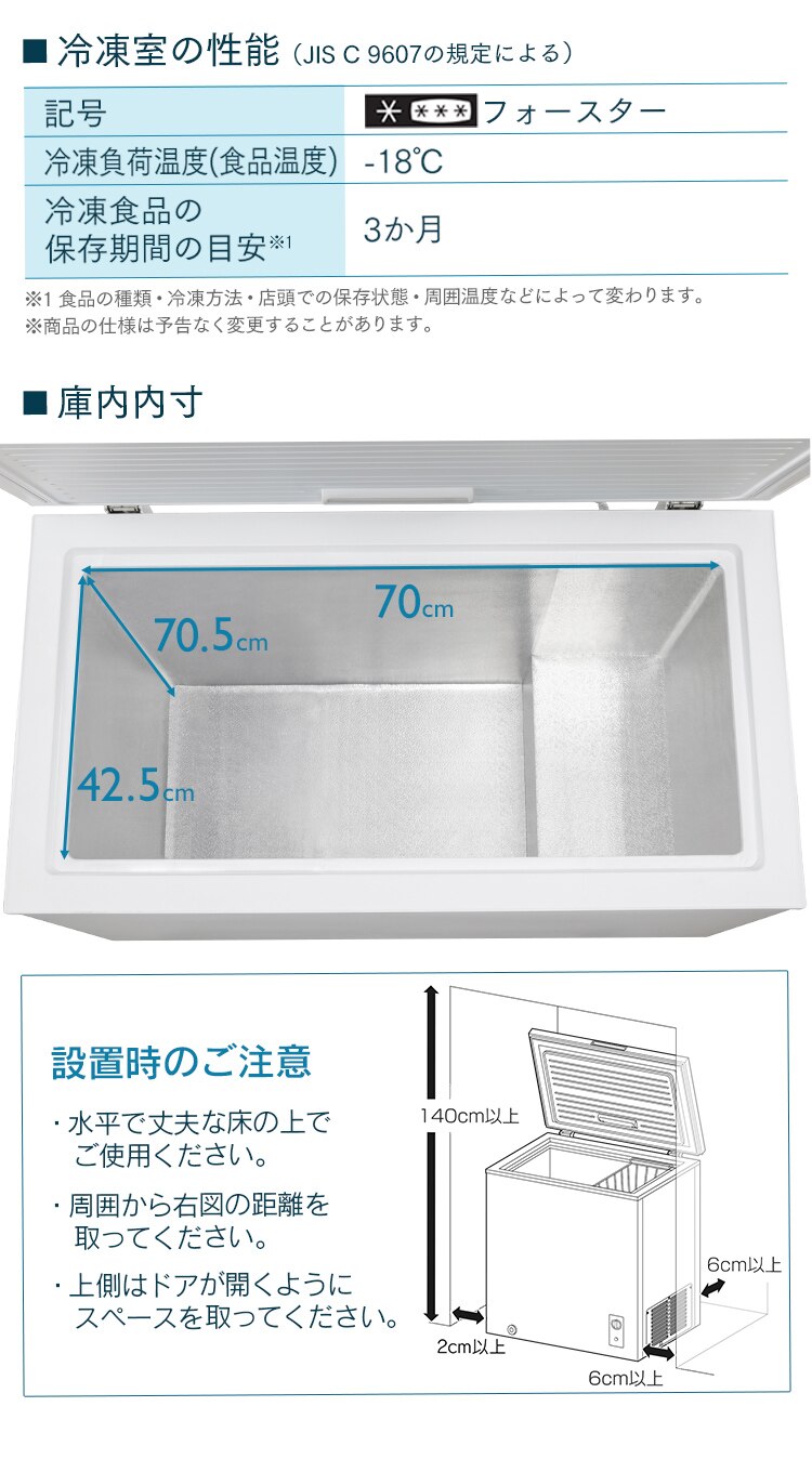 【訳あり】冷凍庫 198L 上開き ICSD-20A-W7
