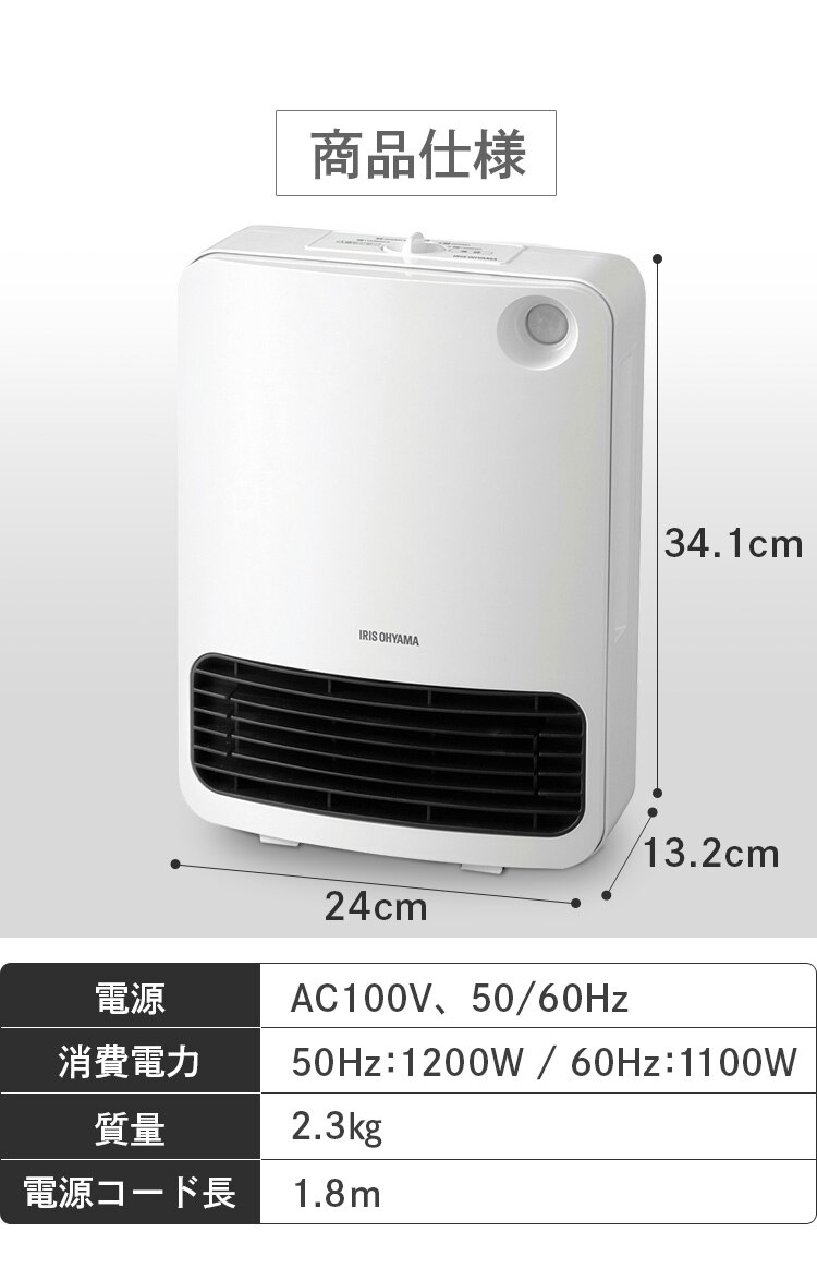 セラミックファンヒーター メカ式 ホワイト JCH-126D-W22