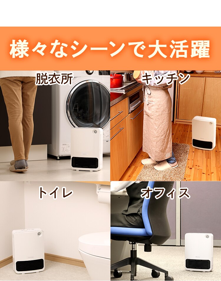 セラミックヒーター 人感センサー JCH-126T-W ホワイト8