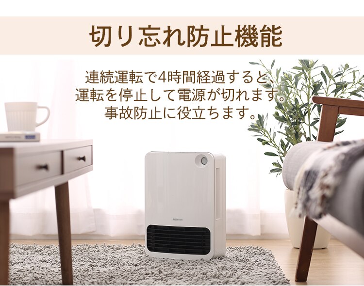 セラミックヒーター 人感センサー JCH-126T-W ホワイト20