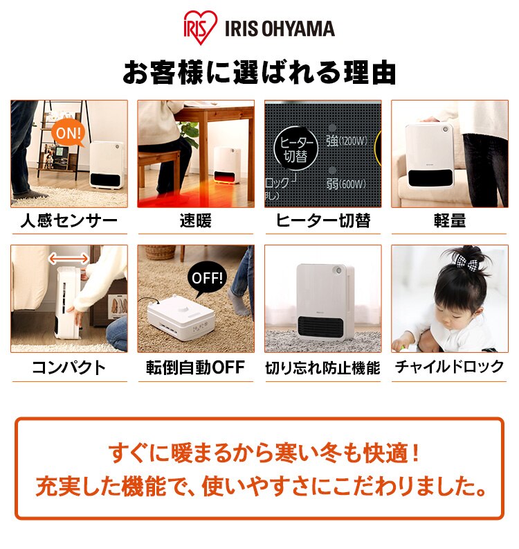 人感センサー付きセラミックファンヒーター マイコン式 ホワイト KJCH-126T-W2