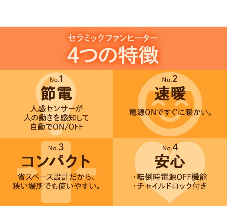 人感センサー付きセラミックファンヒーター マイコン式 ホワイト KJCH-126T-W5