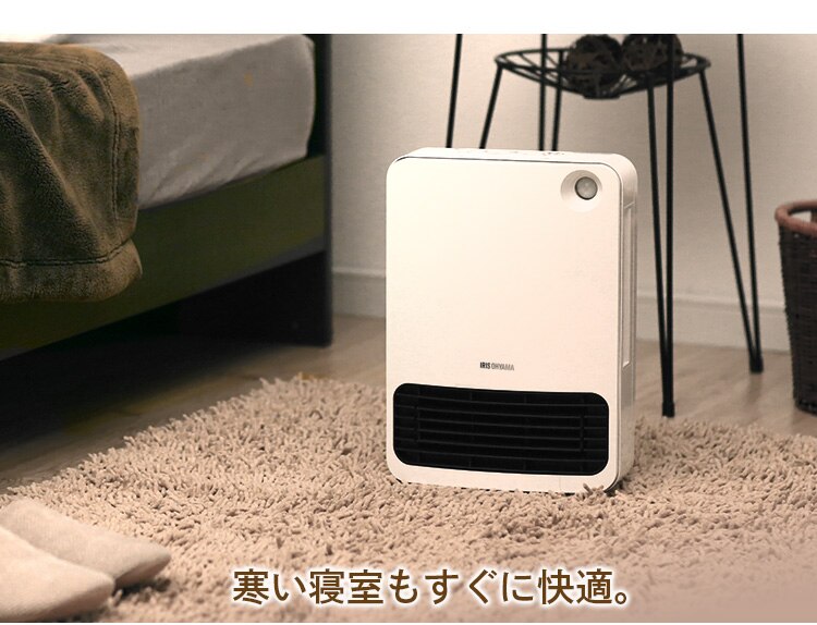 人感センサー付きセラミックファンヒーター マイコン式 ホワイト KJCH-126T-W8