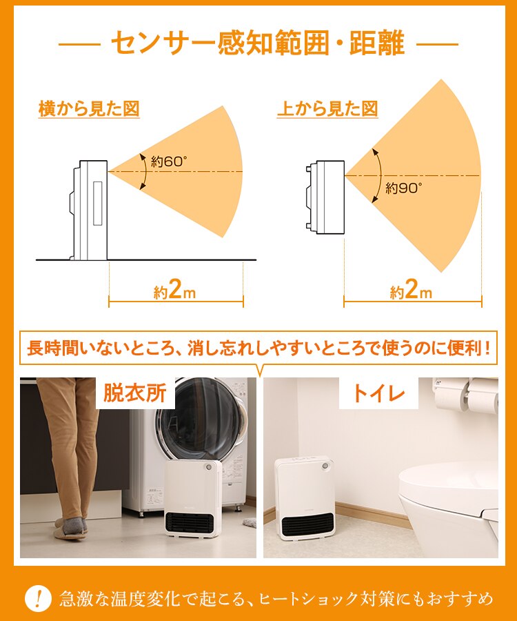 人感センサー付きセラミックファンヒーター マイコン式 ホワイト KJCH-126T-W14