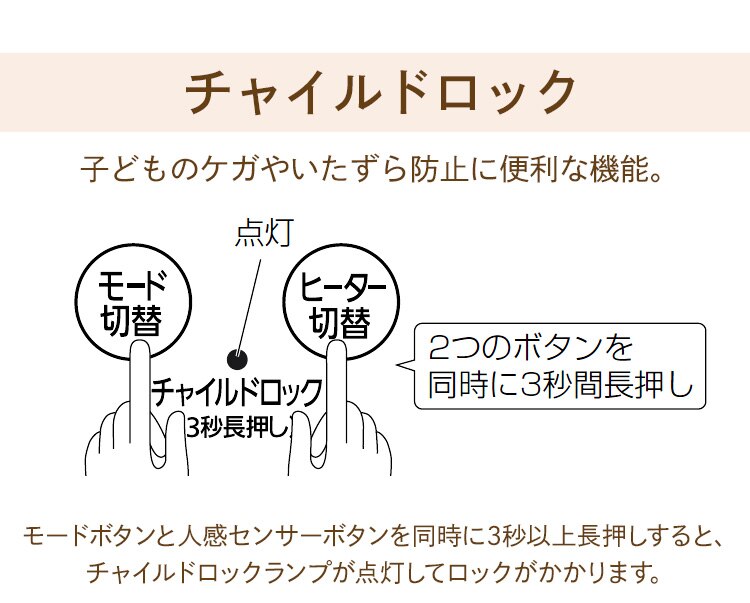 人感センサー付きセラミックファンヒーター マイコン式 ホワイト KJCH-126T-W22