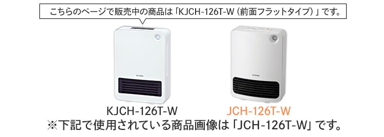 人感センサー付きセラミックファンヒーター マイコン式 ホワイト KJCH-126T-W1