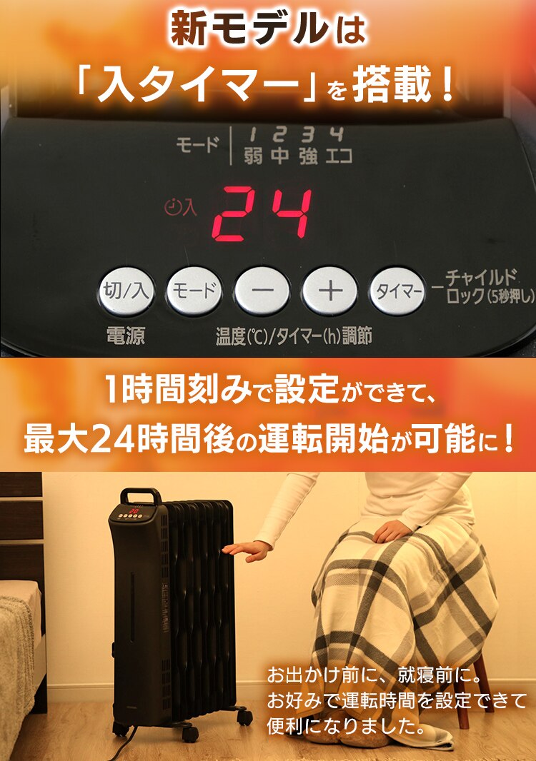 ウェーブ型オイルヒーター マイコン式 24h入切タイマー付 ブラック KIWHD-1210M-B【前払い不可】【代引き不可】【同梱不可】5