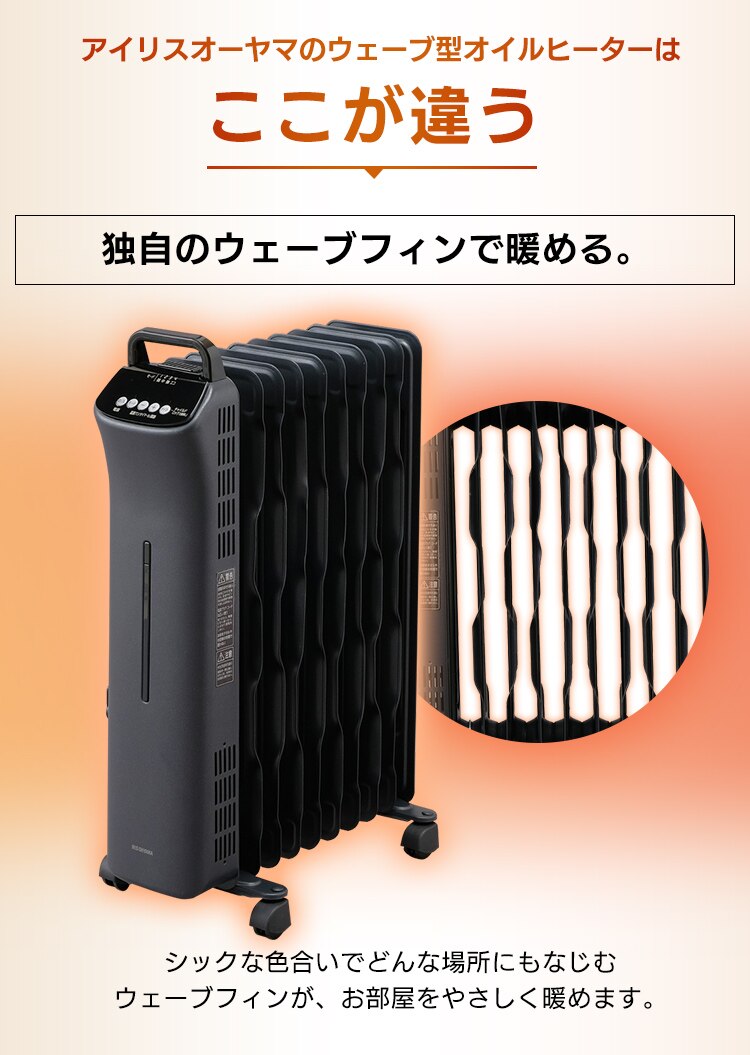 ウェーブ型オイルヒーター マイコン式 24h入切タイマー付 ブラック KIWHD-1210M-B【前払い不可】【代引き不可】【同梱不可】19