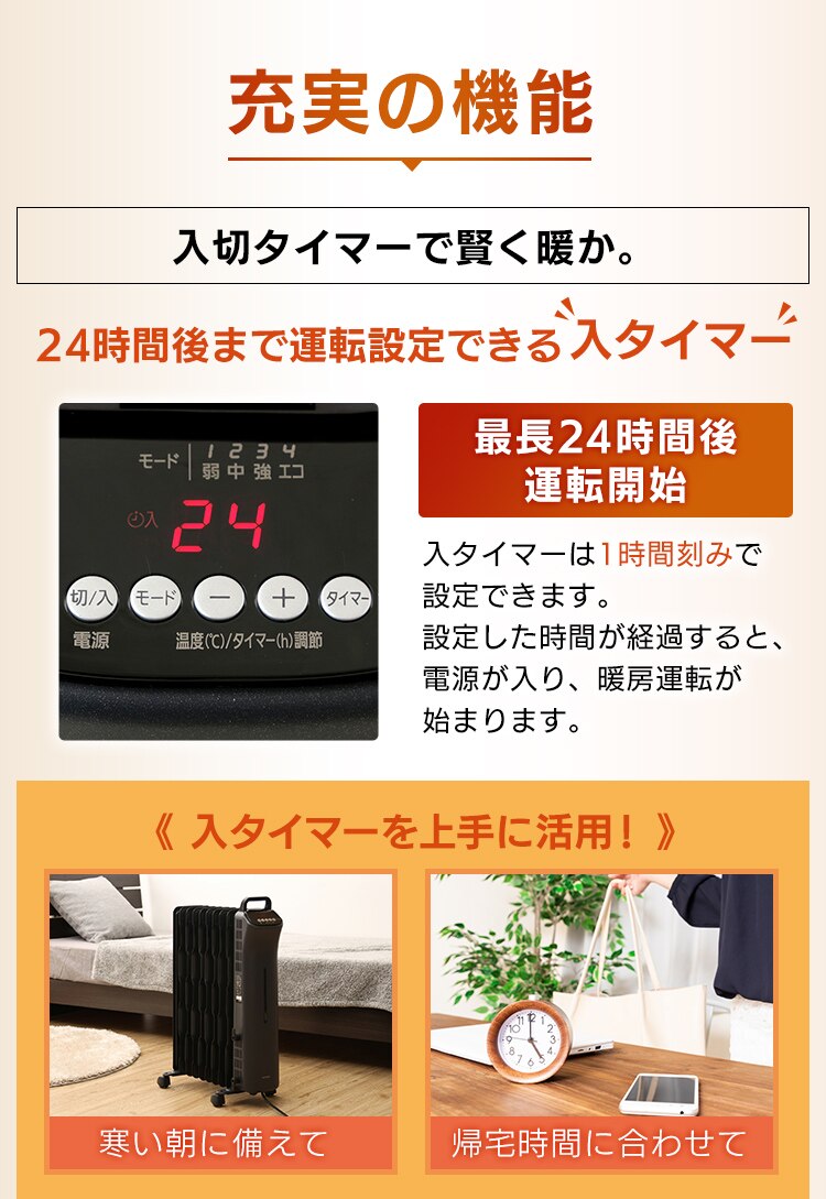 ウェーブ型オイルヒーター マイコン式 24h入切タイマー付 ブラック KIWHD-1210M-B【前払い不可】【代引き不可】【同梱不可】21