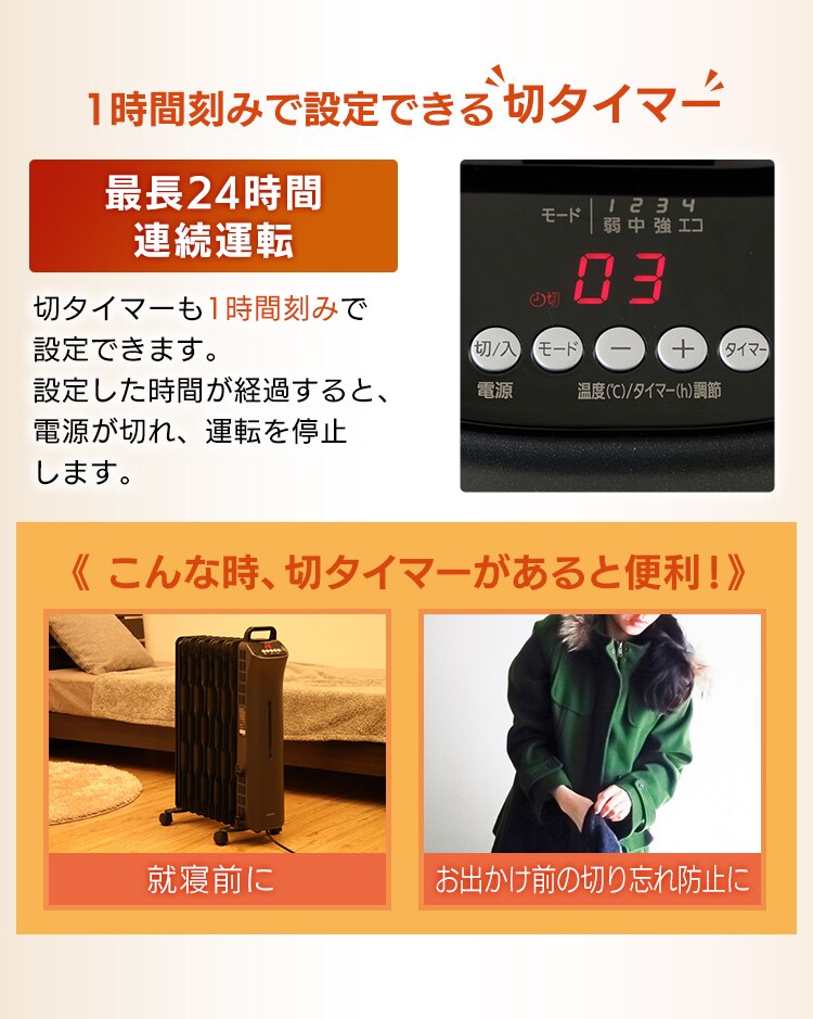 ウェーブ型オイルヒーター マイコン式 24h入切タイマー付 ブラック KIWHD-1210M-B【前払い不可】【代引き不可】【同梱不可】22