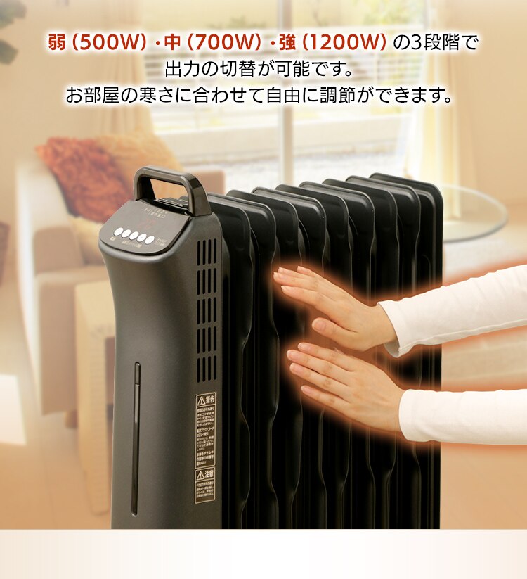 ウェーブ型オイルヒーター マイコン式 24h入切タイマー付 ブラック KIWHD-1210M-B【前払い不可】【代引き不可】【同梱不可】24