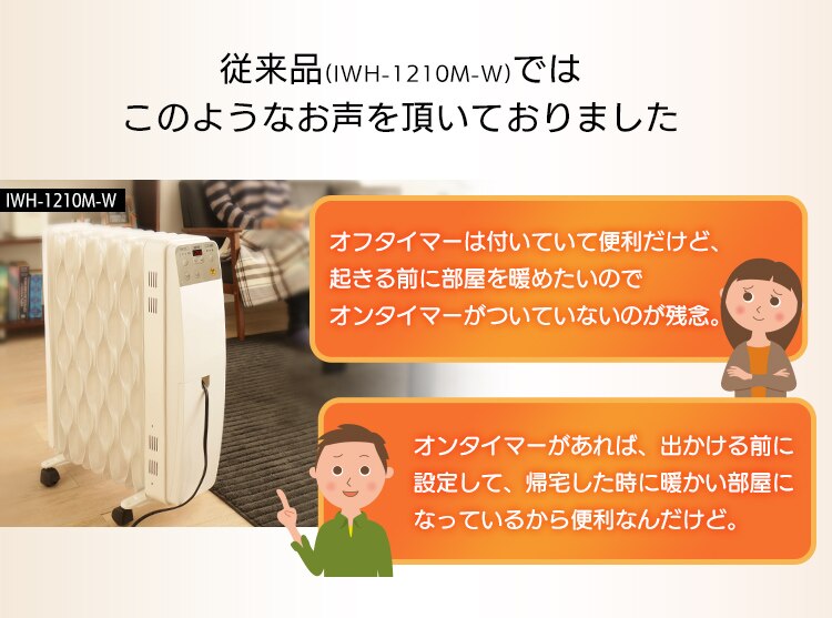 ウェーブ型オイルヒーター マイコン式 24h入切タイマー付 ブラック KIWHD-1210M-B【前払い不可】【代引き不可】【同梱不可】3