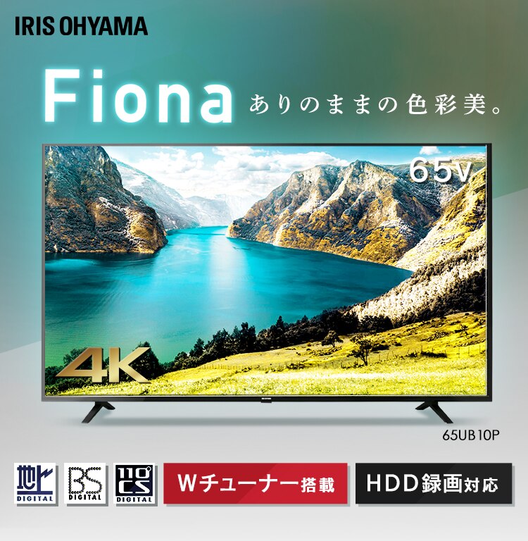 テレビ 65V型 4K対応 Fiona 65UB10PB【代引き不可】1