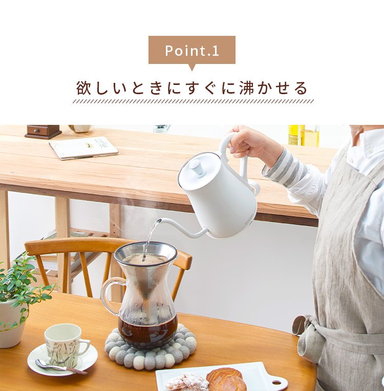 電気ケトル 0.6L ドリップ ホワイト IKE-C600-W 3