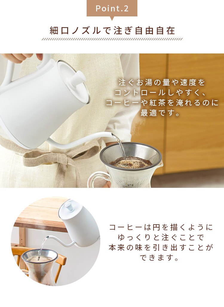 電気ケトル 0.6L ドリップ ホワイト IKE-C600-W 6