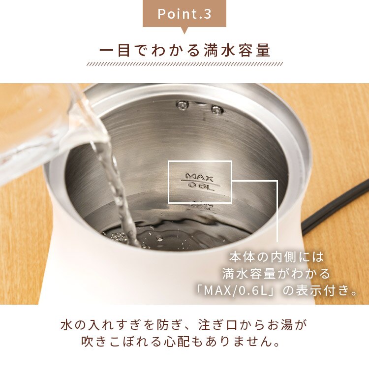 電気ケトル 0.6L ドリップ ホワイト IKE-C600-W 7