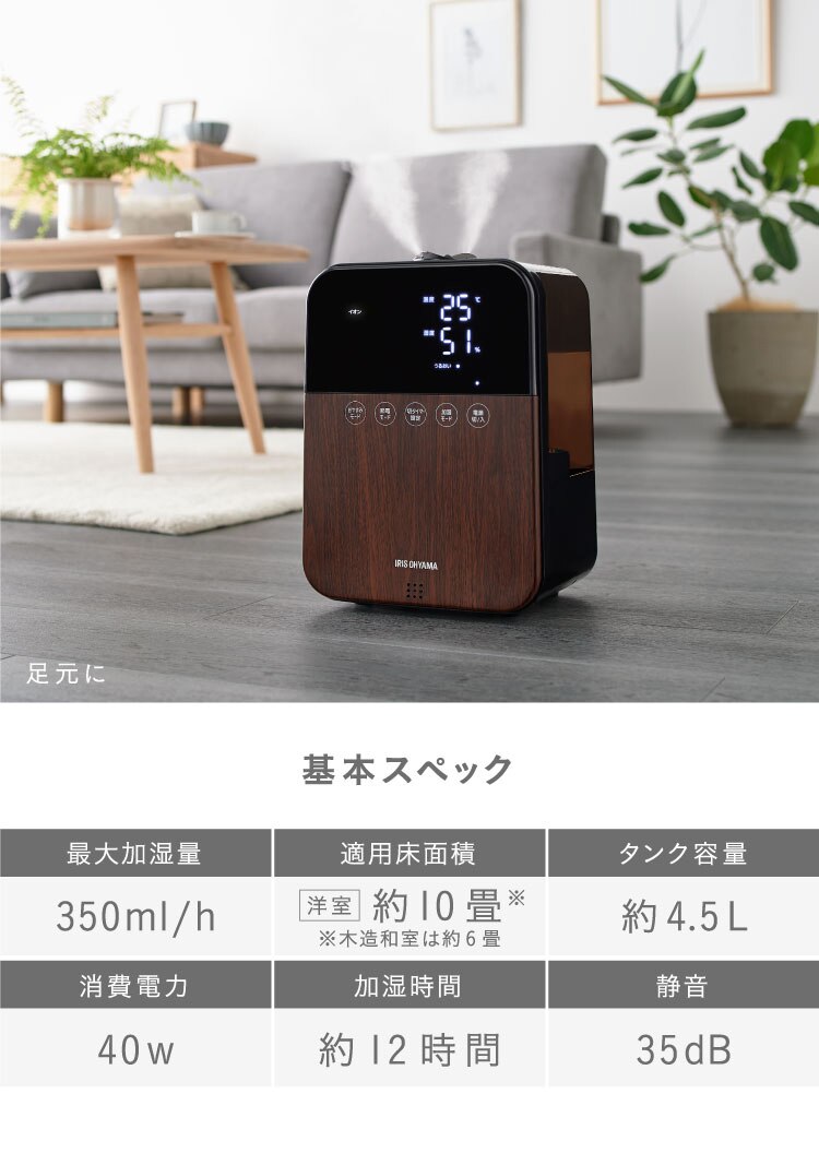 加湿器 ハイブリット式 木造6畳 / 洋室10畳 イオン搭載 タンク容量4.5L KHDK-35-TM 木目3