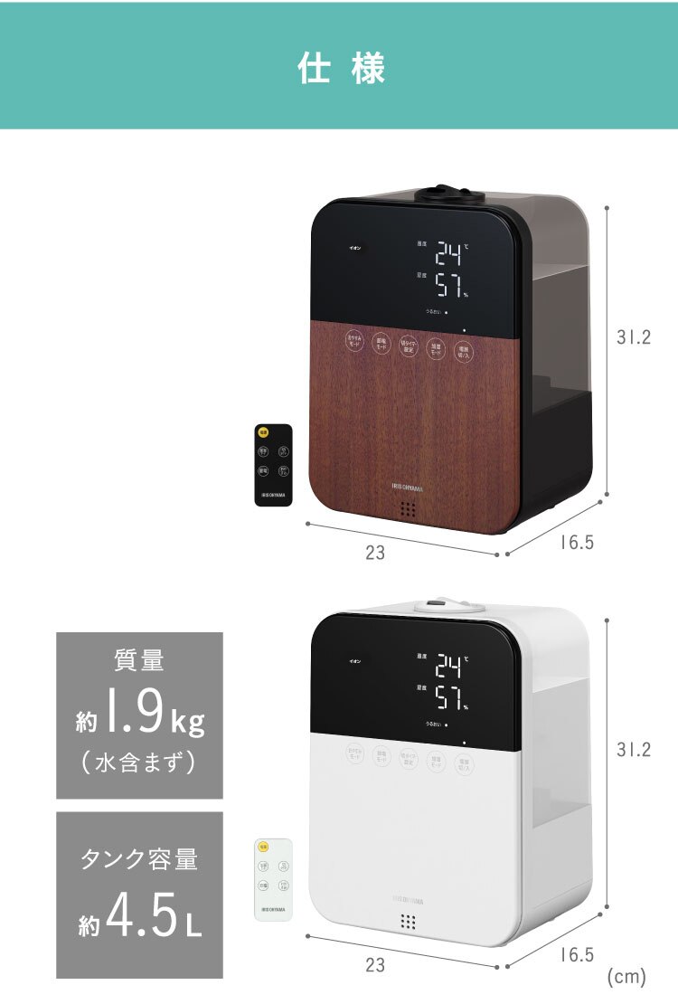 ハイブリッド式 加湿器 KHDK-35-TM 木目　29