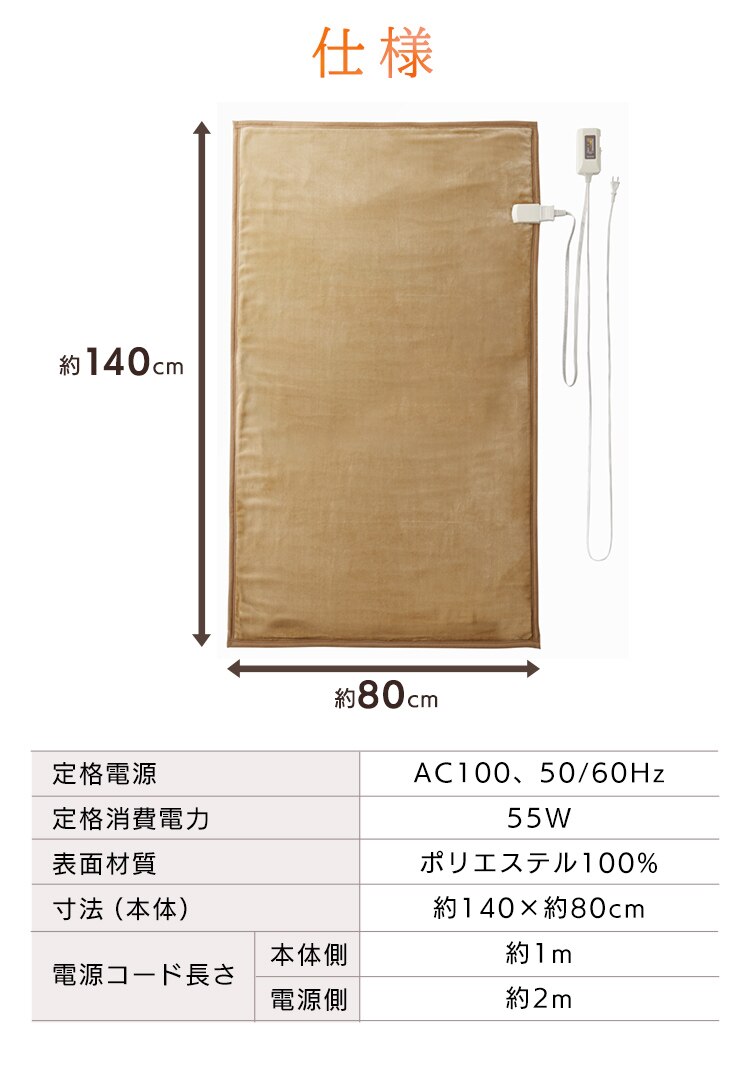 電気毛布 敷き 80&times;140? フランネル 自動切タイマー EHB-F1480-DT ダークブラウン【前払い不可】【代引き不可】【同梱不可】14