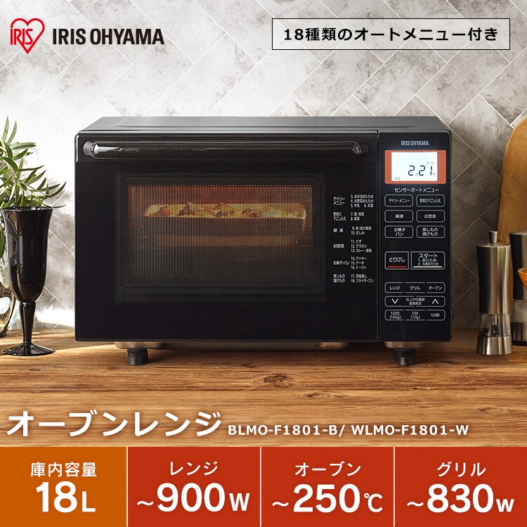 【訳あり】オーブンレンジ WLMO-F1801-W 18L ホワイト0