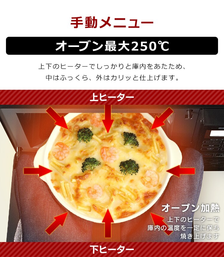 【訳あり】オーブンレンジ WLMO-F1801-W 18L ホワイト12