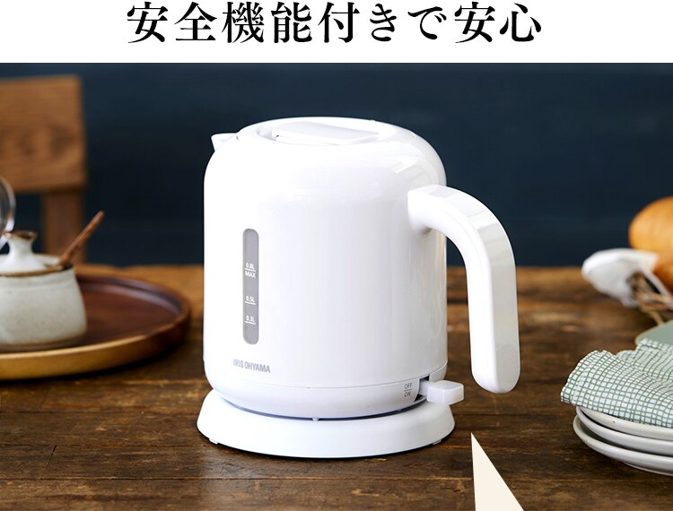 安全機能付きで安心