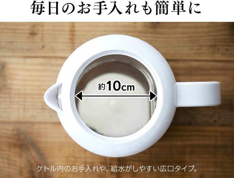 毎日のお手入れも簡単に