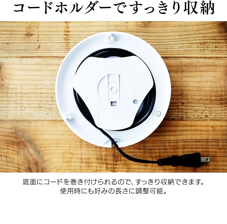 コードホルダーですっきり収納