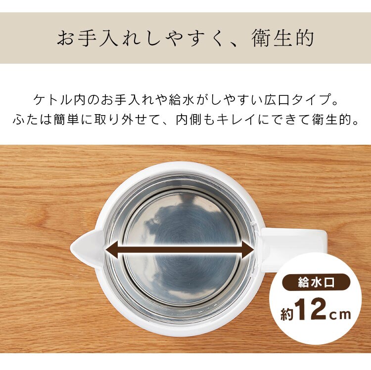 電気ケトル 0.8L 転倒湯漏れ防止 IKET-800-W ホワイト9