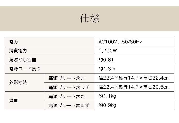 電気ケトル 0.8L 転倒湯漏れ防止 IKET-800-W ホワイト10