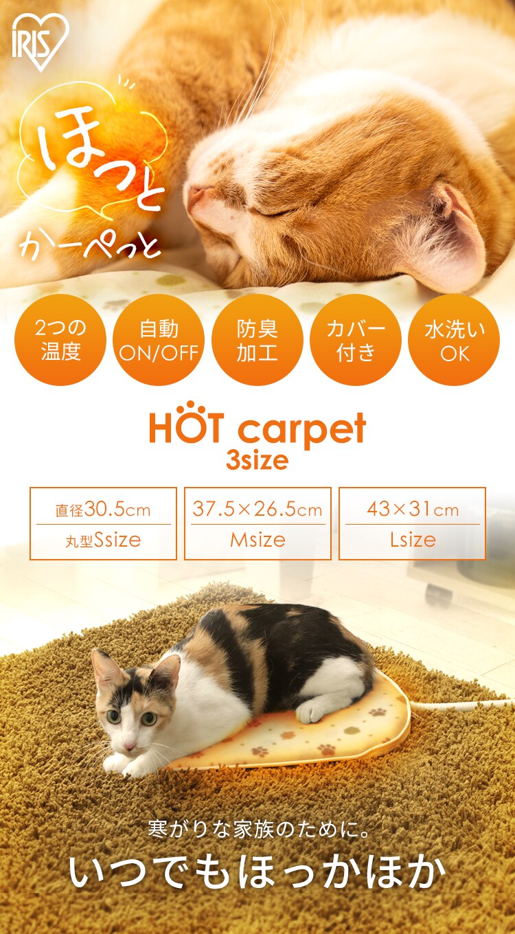 ペット用ホットカーペット   PHK-S 丸型Sサイズ ペット用ヒーター0