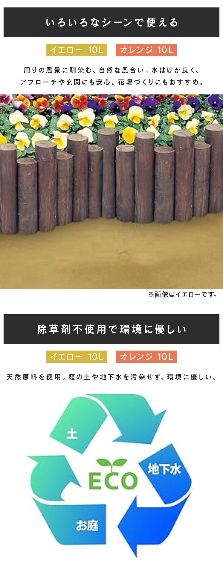 固まる防草砂 10L オレンジ2