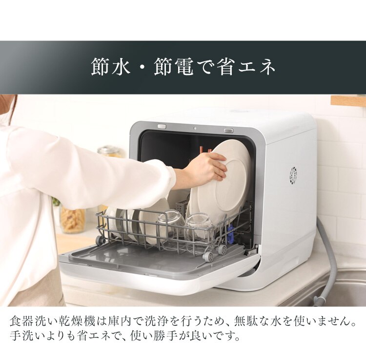 食洗器 食器洗い乾燥機 1~3人用 ISHT-5000-W ホワイト8