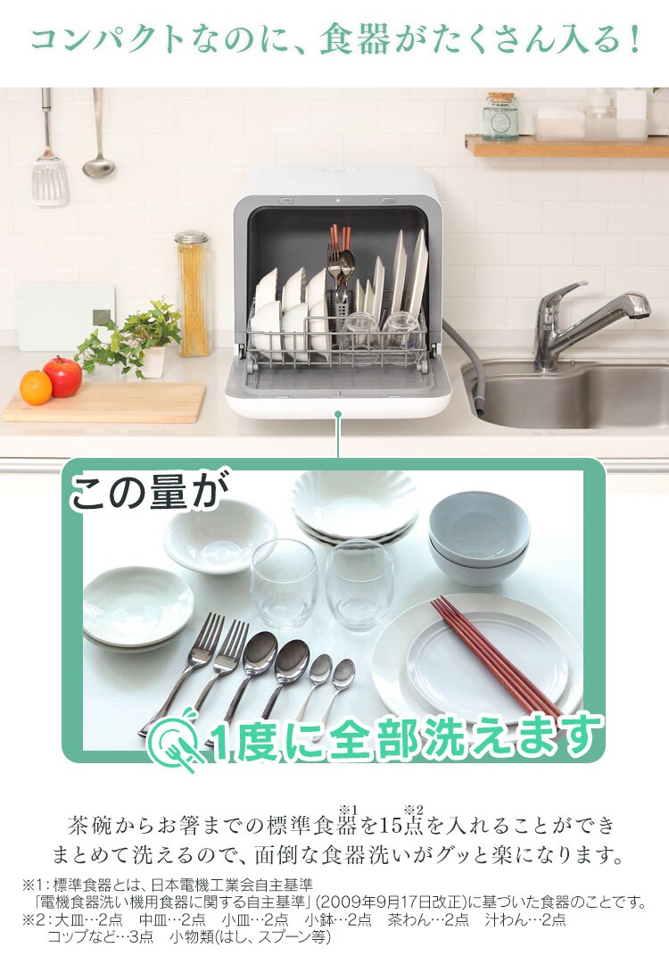 食洗器 食器洗い乾燥機 1~3人用 ISHT-5000-W ホワイト12