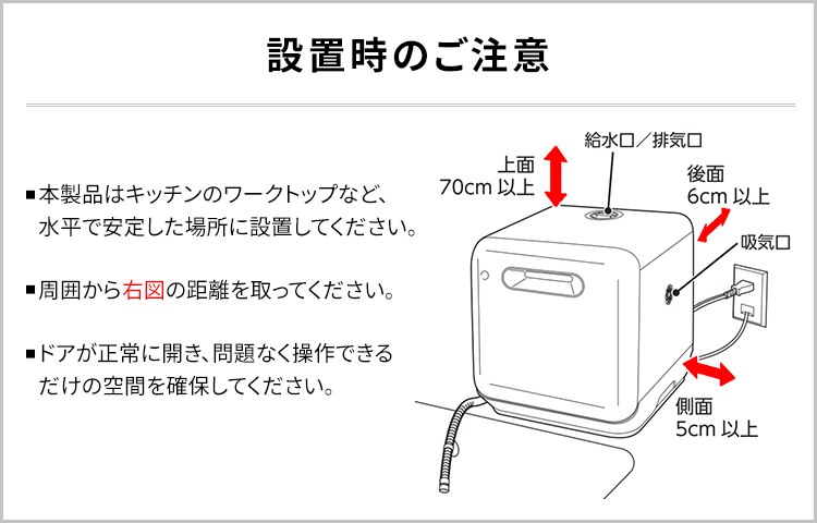 食洗器 食器洗い乾燥機 1~3人用 ISHT-5000-W ホワイト18