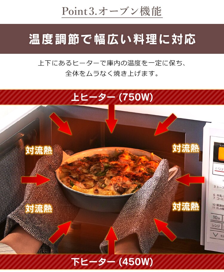 温度調節で幅広い料理に対応