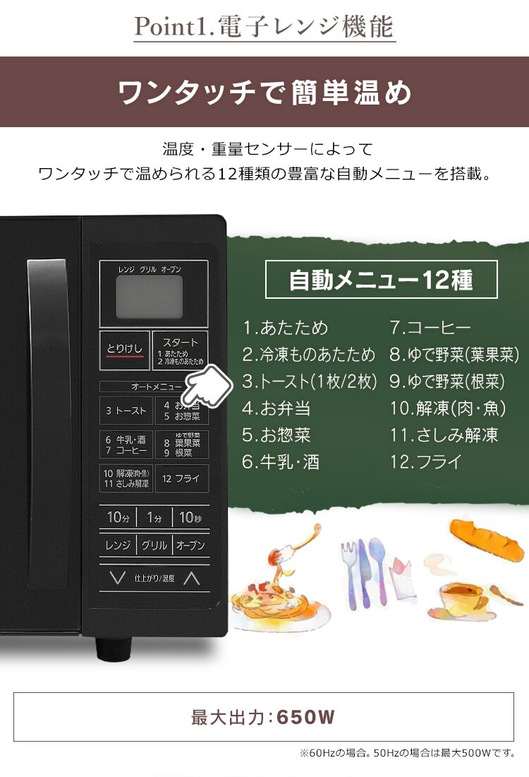 ワンタッチで簡単温め