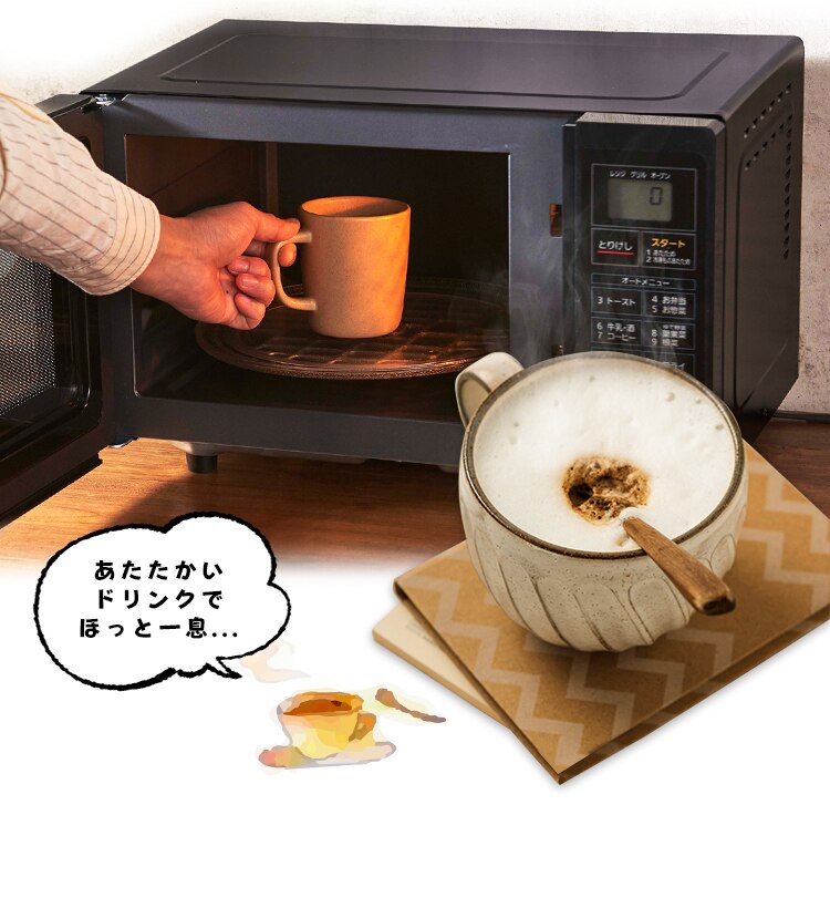 あたたかいドリンクでほっと一息