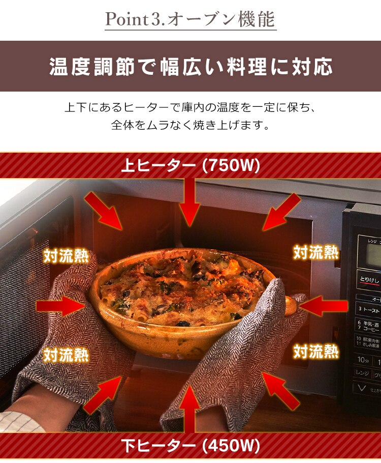 温度調節で幅広い料理に対応