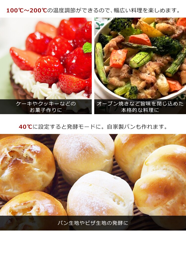 ケーキ・オーブン焼き・パン